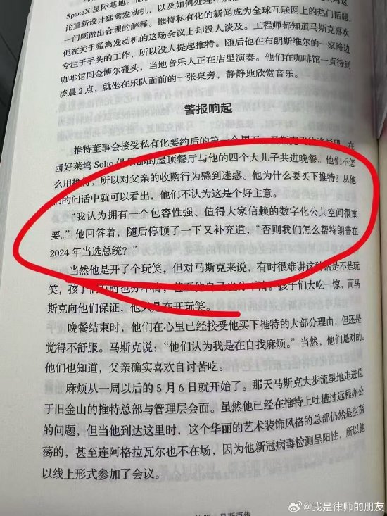股票配資寶 什么？馬斯克收購X平臺是為特朗普助選的一盤大旗？